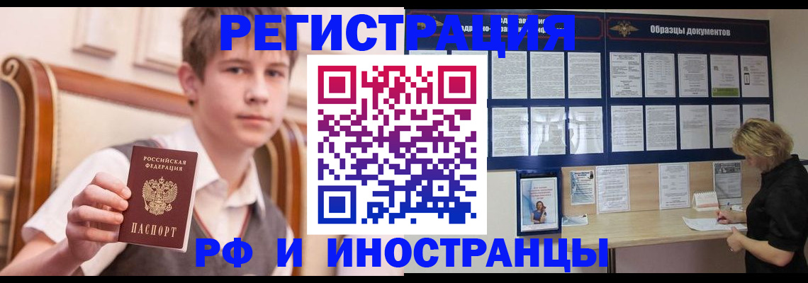 прописка для военкомата в Осинниках